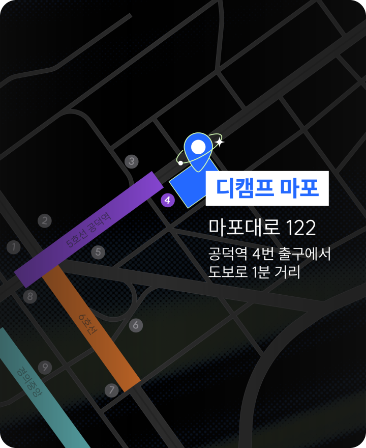 디캠프 마포 위치 지도