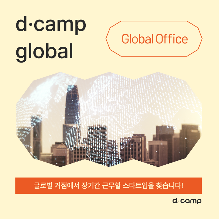 d·camp: 글로벌 오피스 2023 의 웹포스터