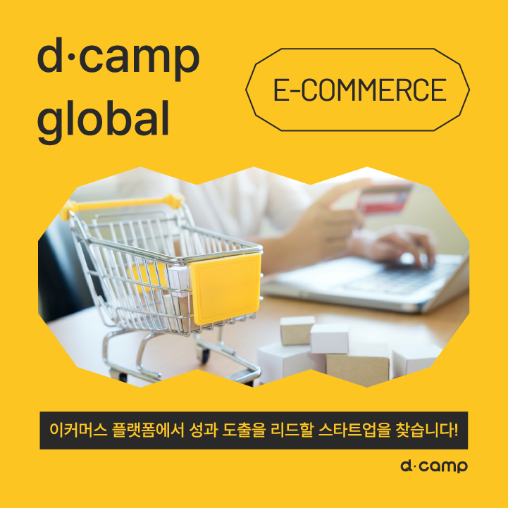 d·camp global : 이커머스 플랫폼 뽀개기  의 웹포스터