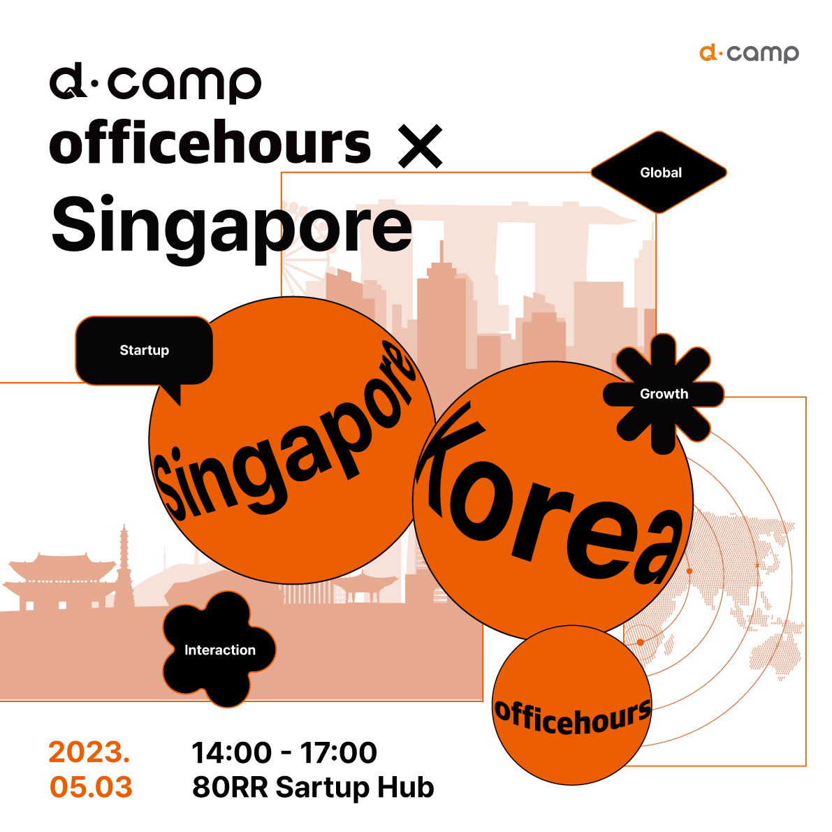 [5/3(수)] d·camp officehours at Singapore  🇸🇬 의 웹포스터