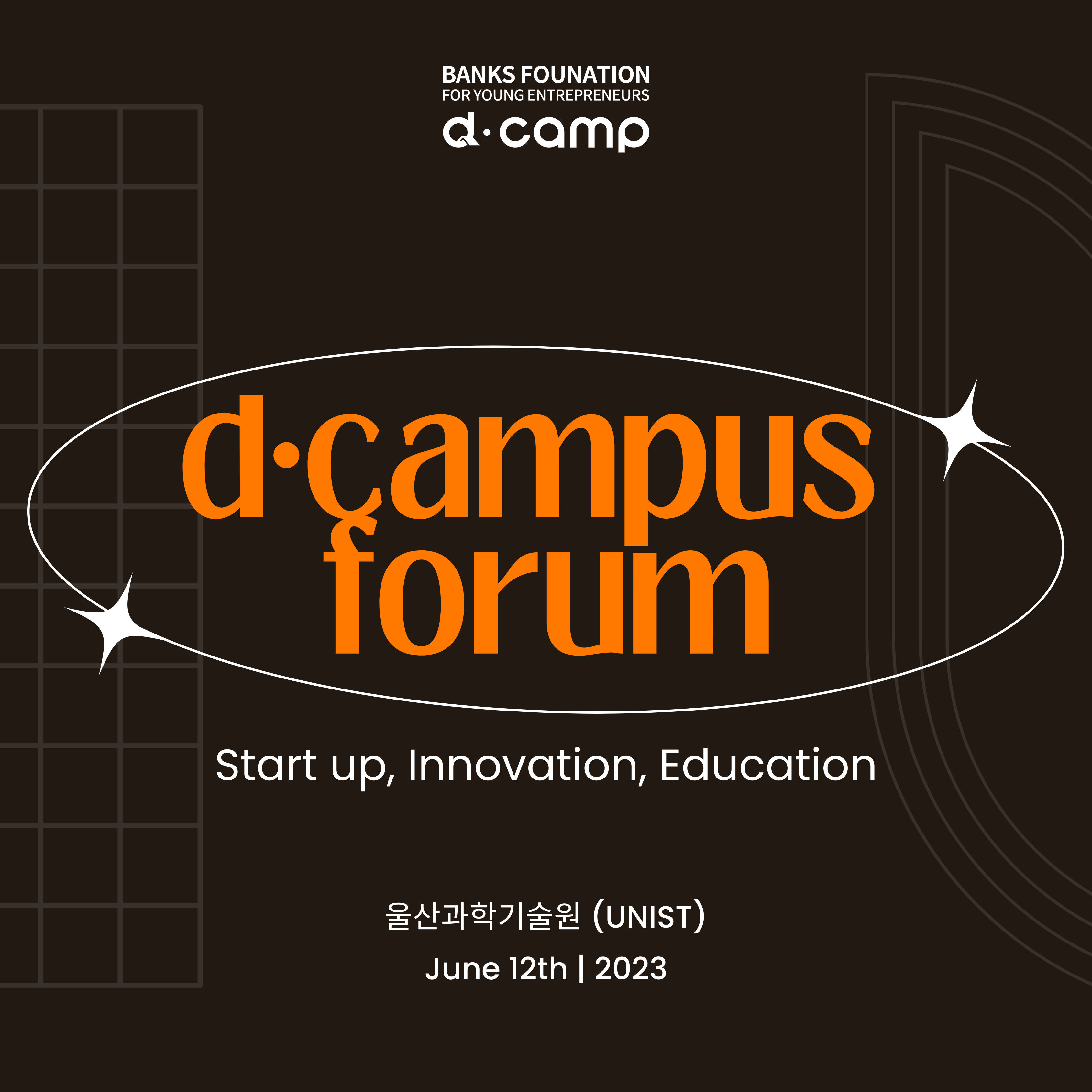 2023년 디캠퍼스 포럼 (Start up, Innovation, Education) 청중 모집 OPEN! 의 웹포스터