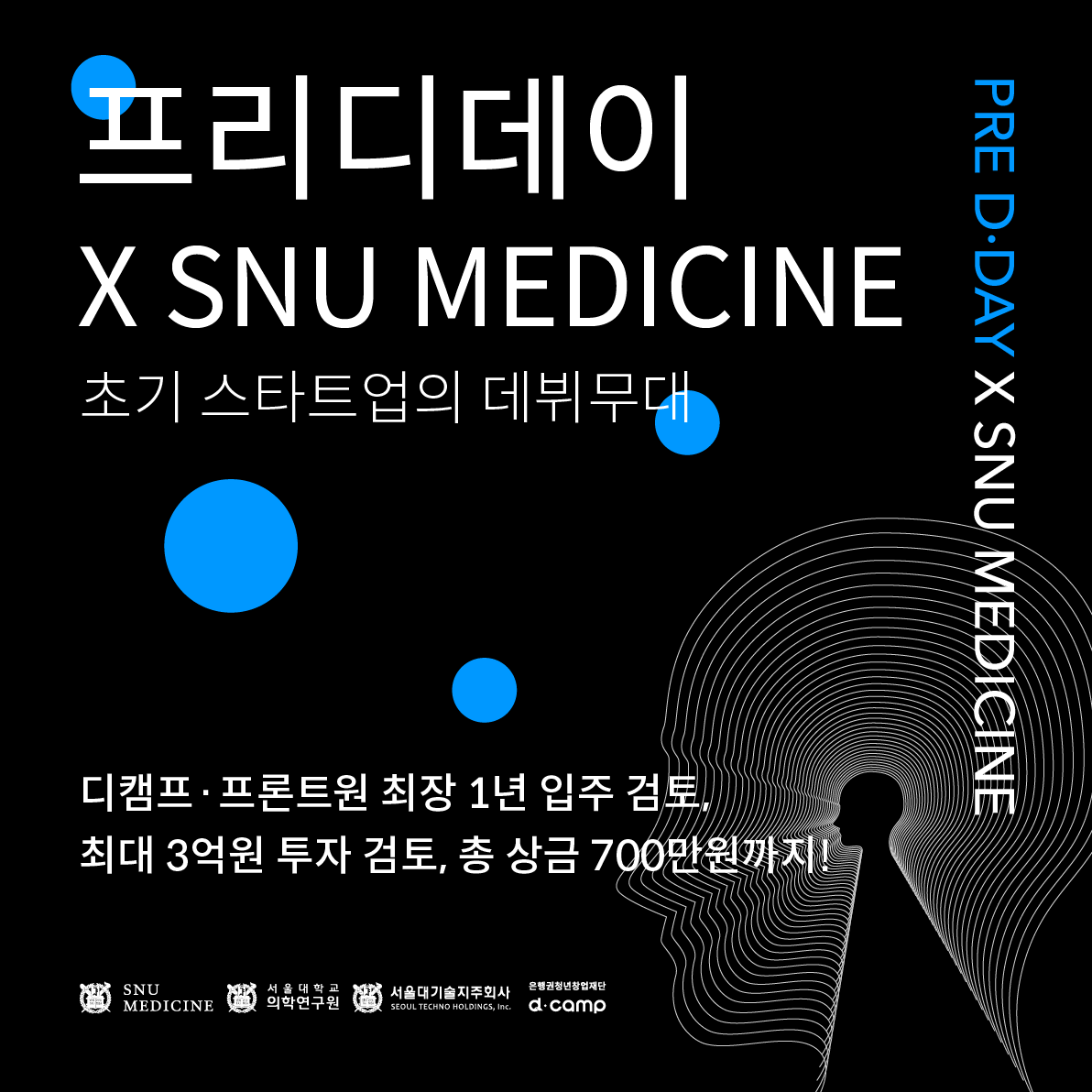2023년 12월 프리디데이 X SNU MEDICINE 출전 스타트업 모집 PRE D·DAY Registration Open For Startups 의 웹포스터