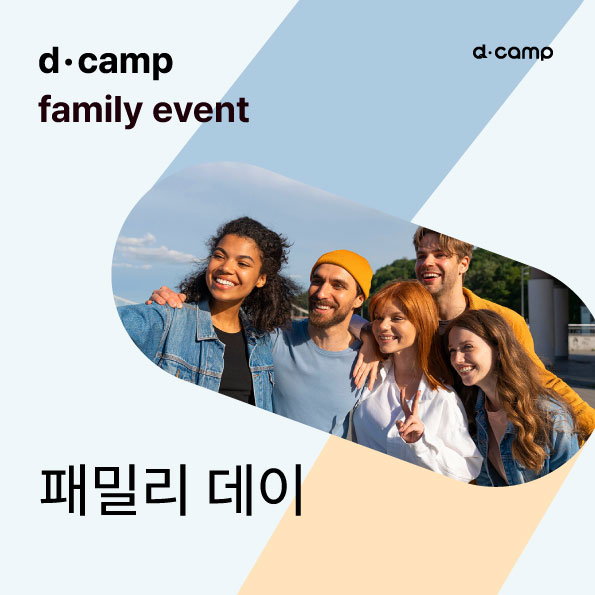 [선릉/마포] 패밀리 데이(Family day)  의 웹포스터