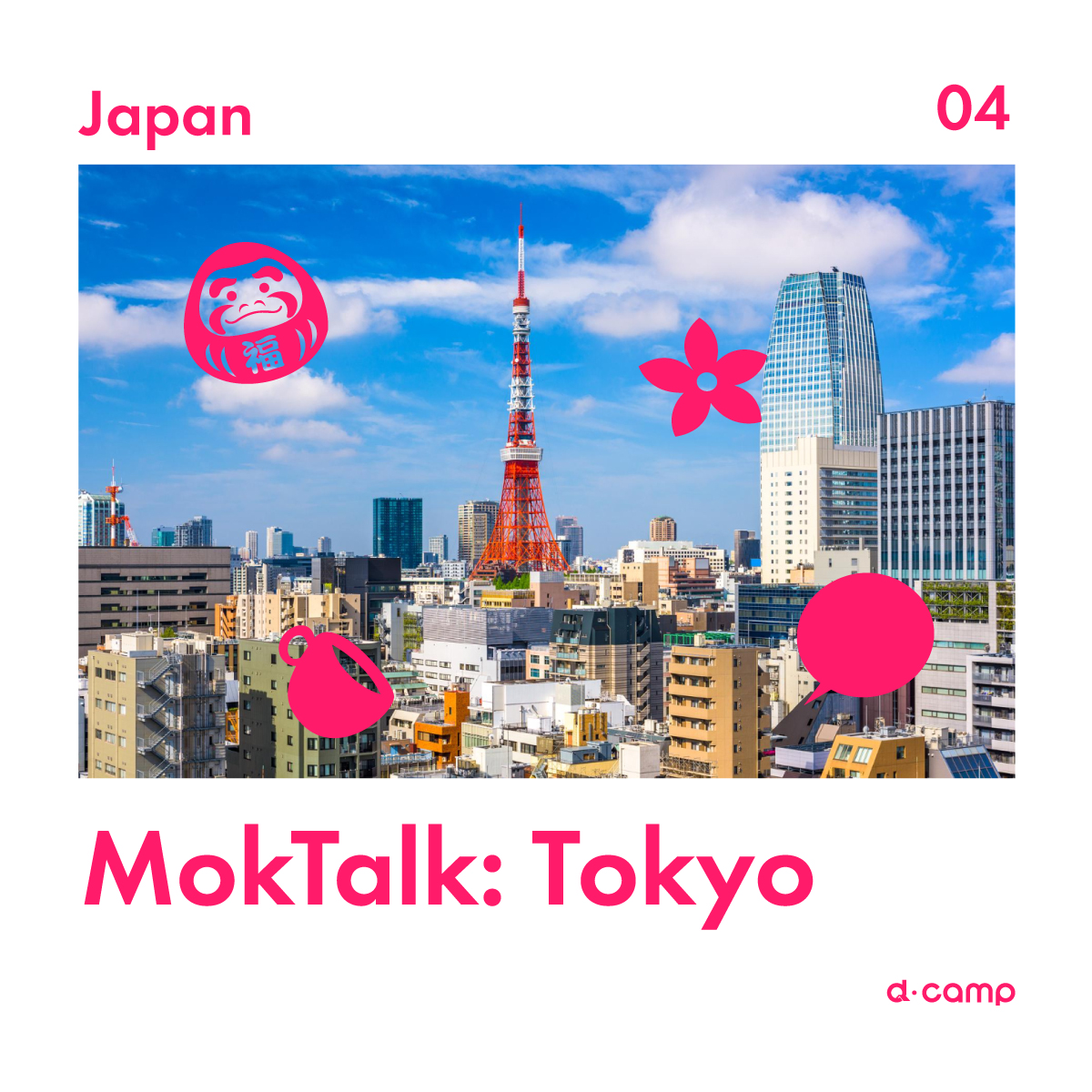 [4월 4일] MokTalk, 모크토크 : Tokyo (w. JETRO Seoul)  의 웹포스터