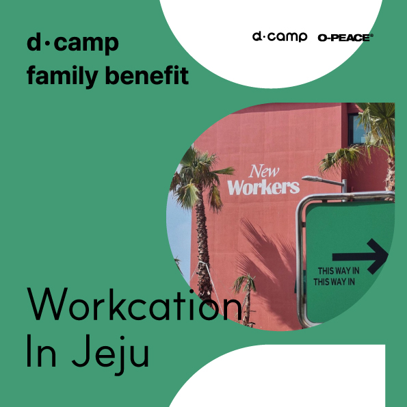 d·camp family benefit : 워케이션 프로그램 in Jeju 의 웹포스터