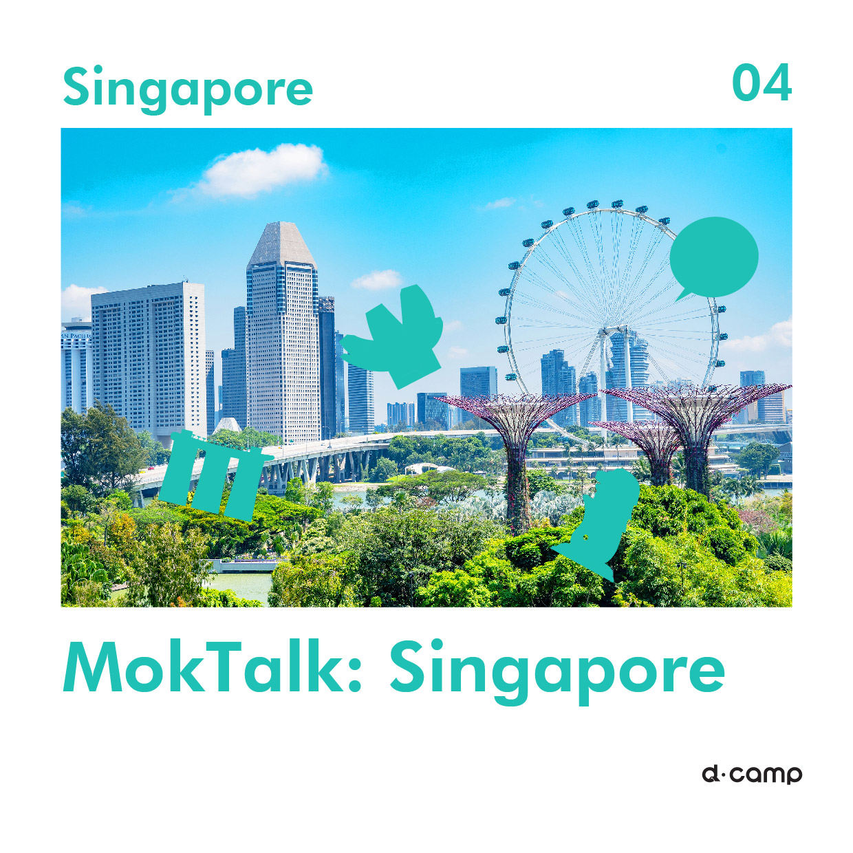 [4월 18일] MokTalk, 모크토크 : Singapore 의 웹포스터