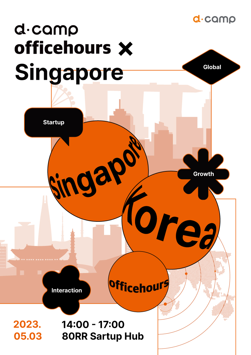 5월오피스아워 싱가포르