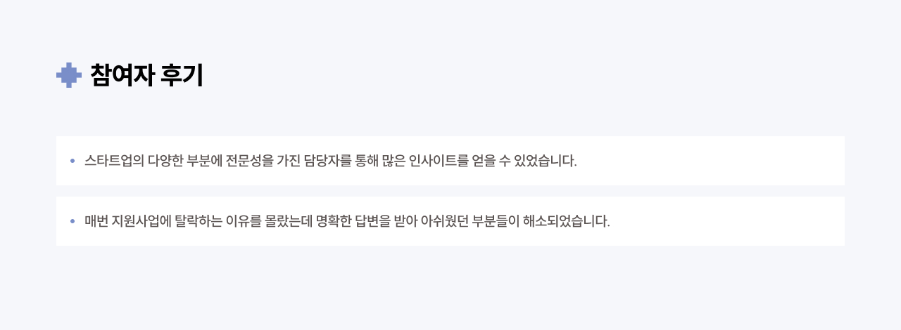 후기