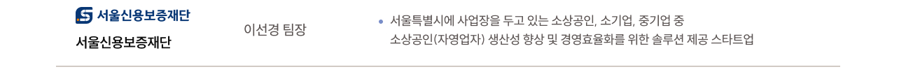 서울신보