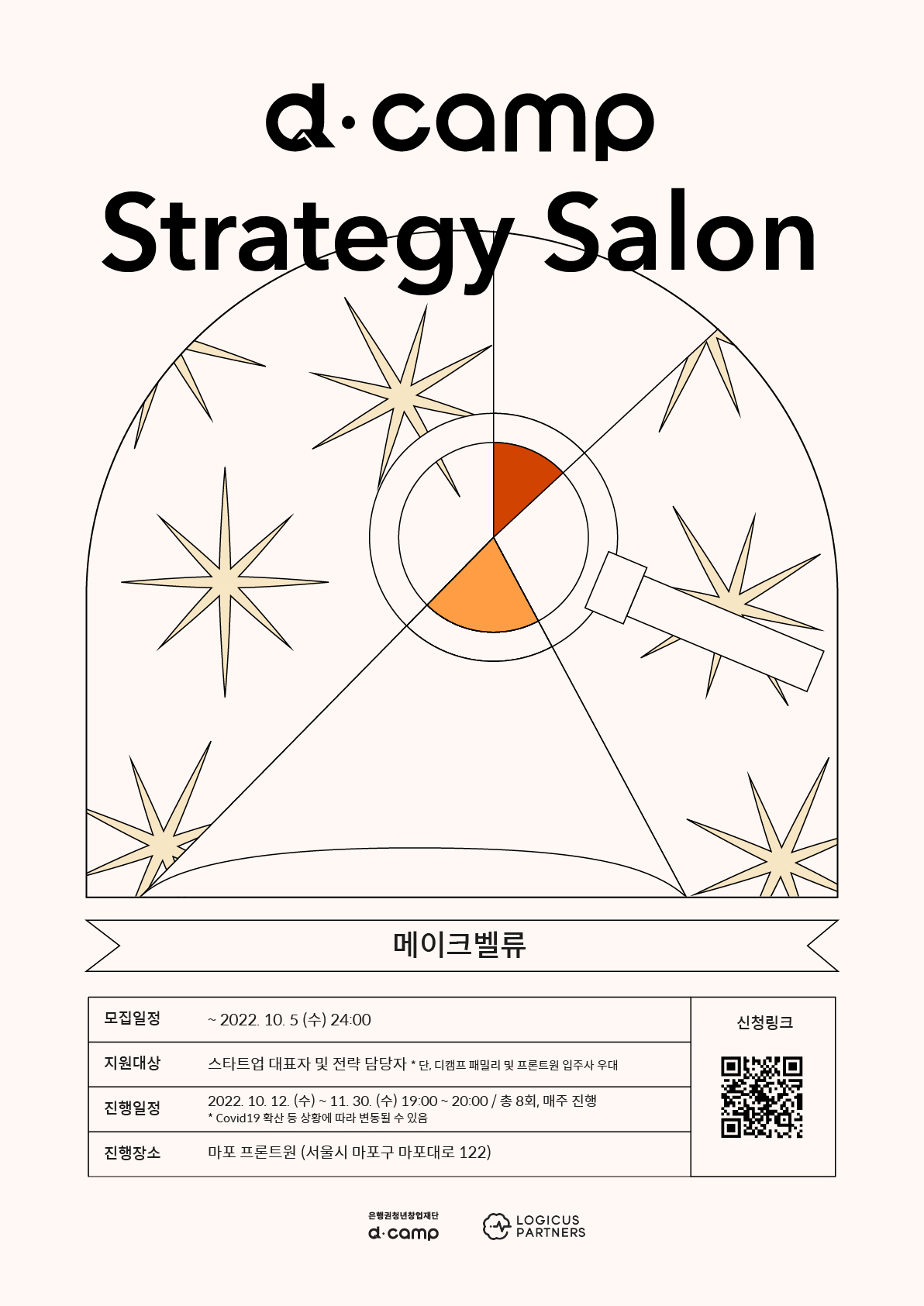 d.camp strategy salon