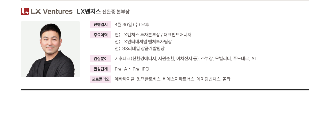 엘엑스