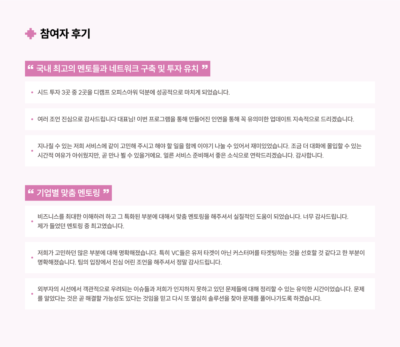 후기