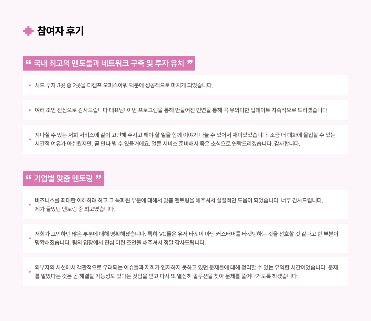 후기