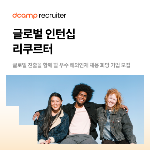 글로벌 인턴십