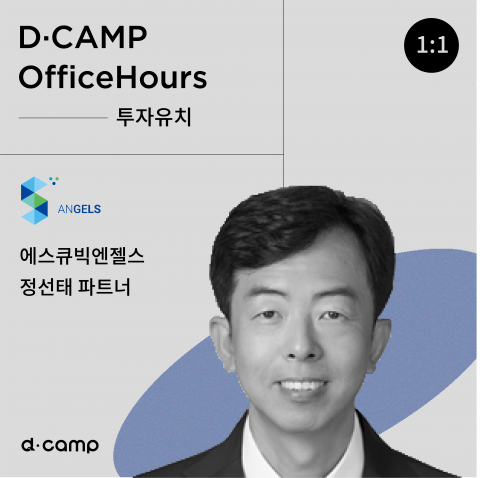에스큐빅엔젤스